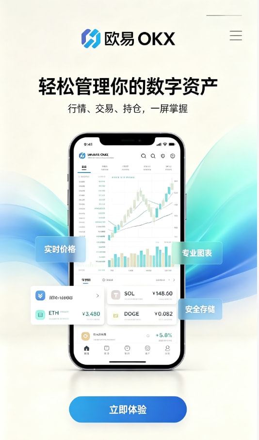 欧交易所app下载相关图