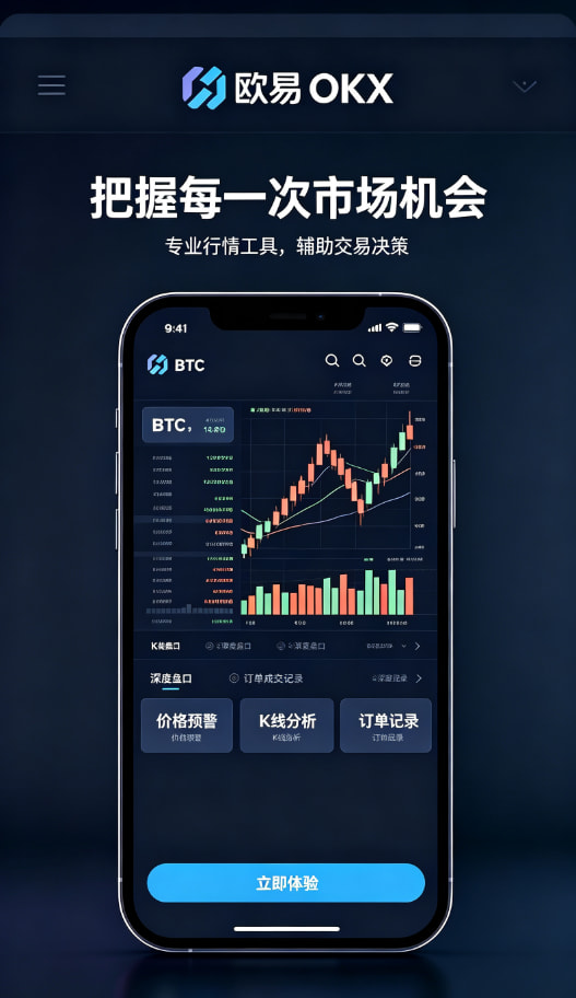 欧交易所app下载相关图